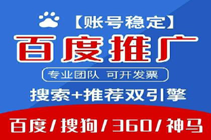 案例分享：如何通过百度竞价排名赢得市场